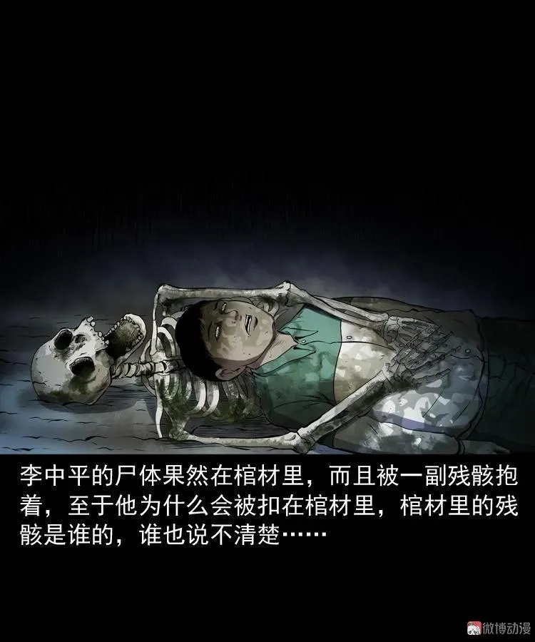 水塘惊魂76