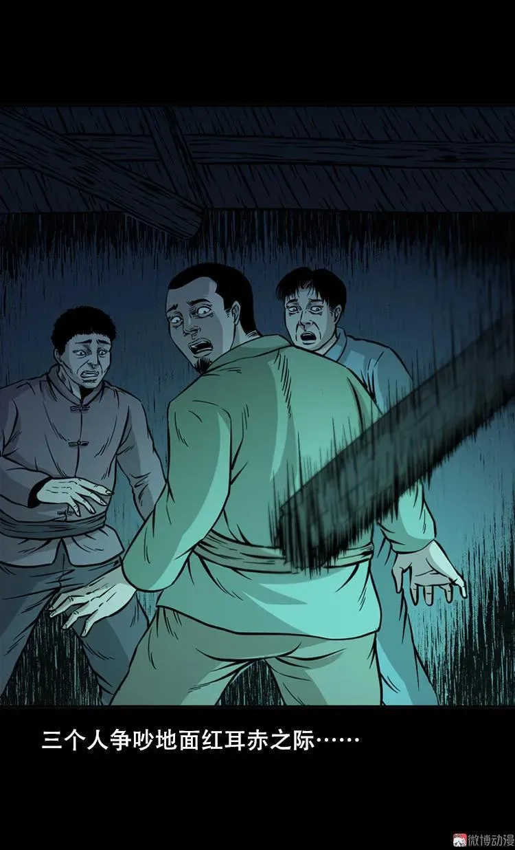 三人招雷劈37