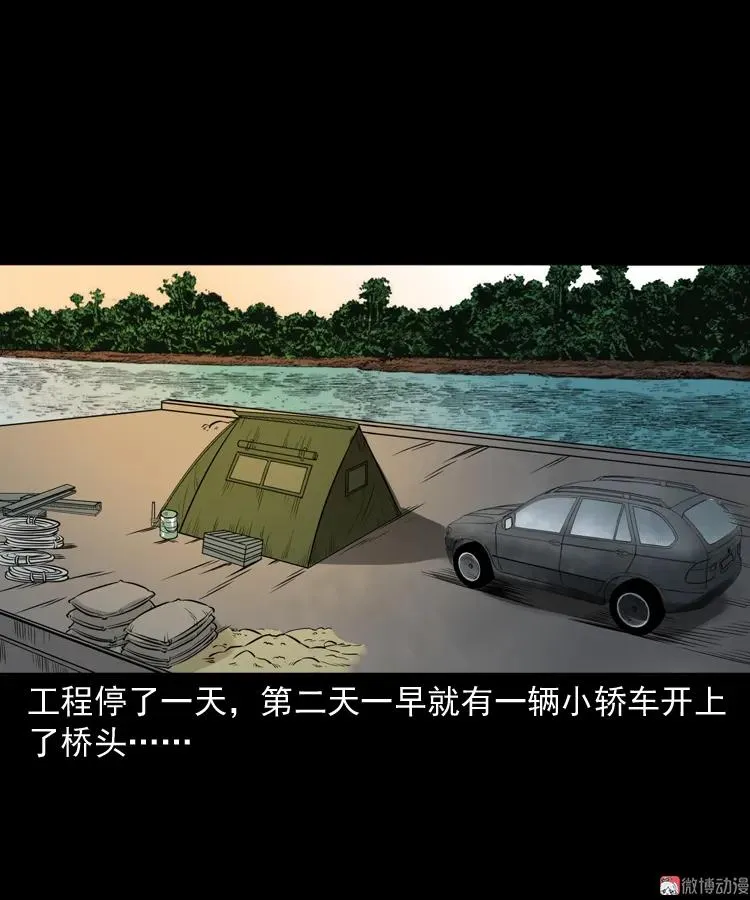 桥上怨魂58