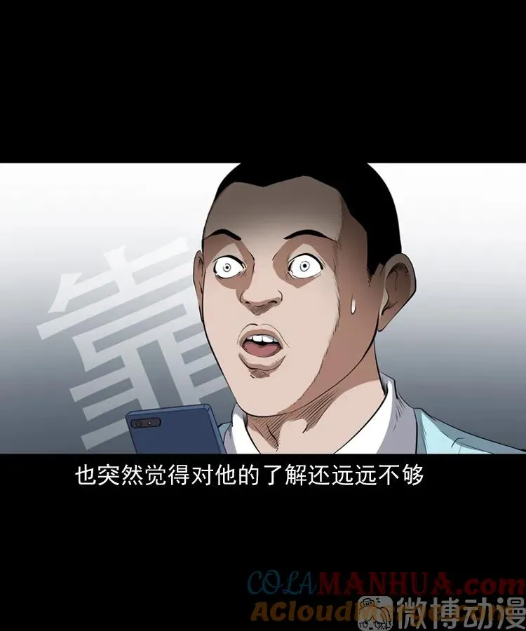 白头翁之诈尸上集12