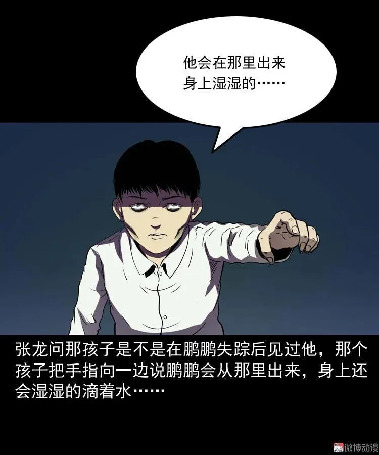 诡童院47