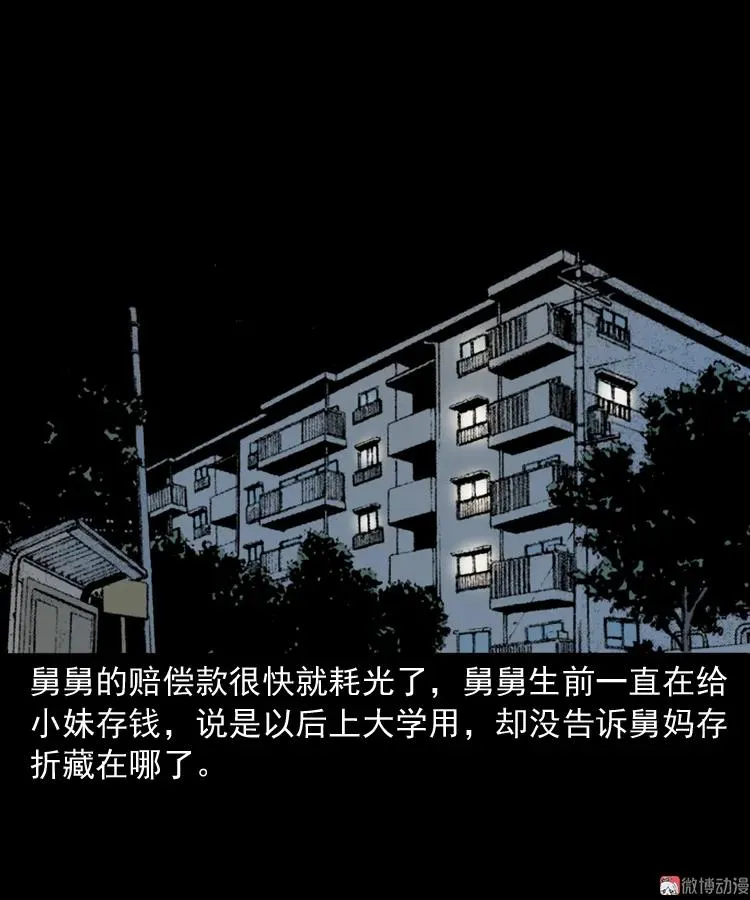 舅舅的故事37
