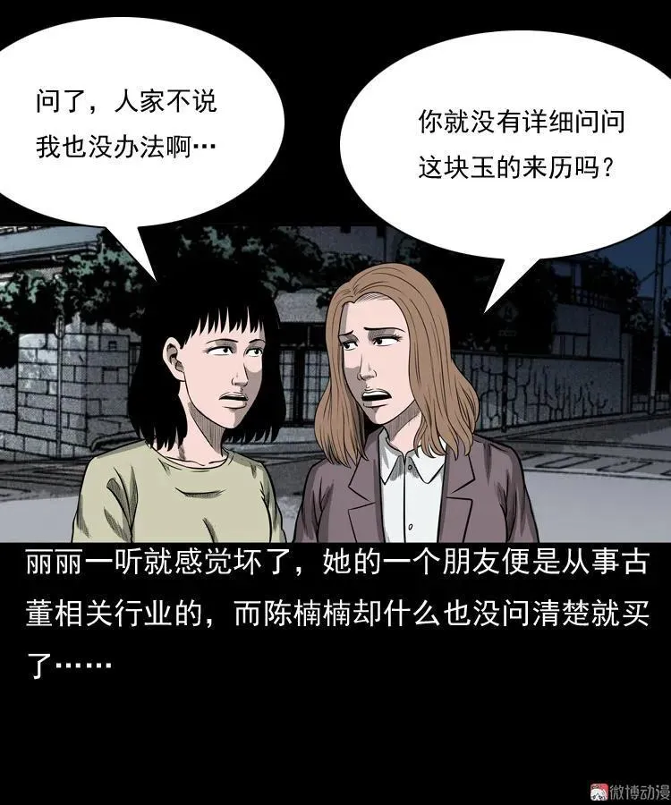 冥玉13