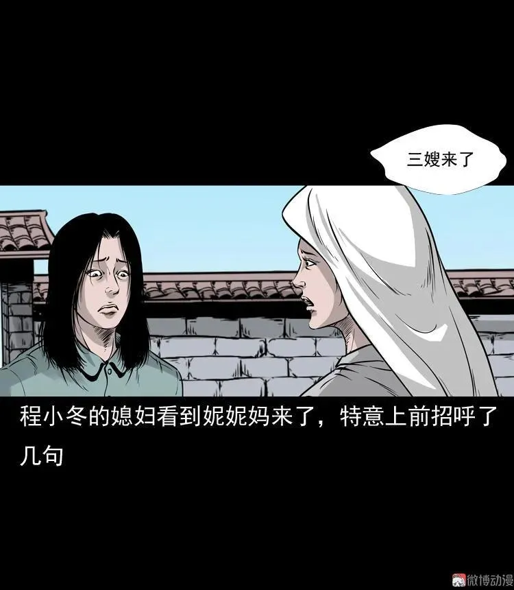 通灵女孩44