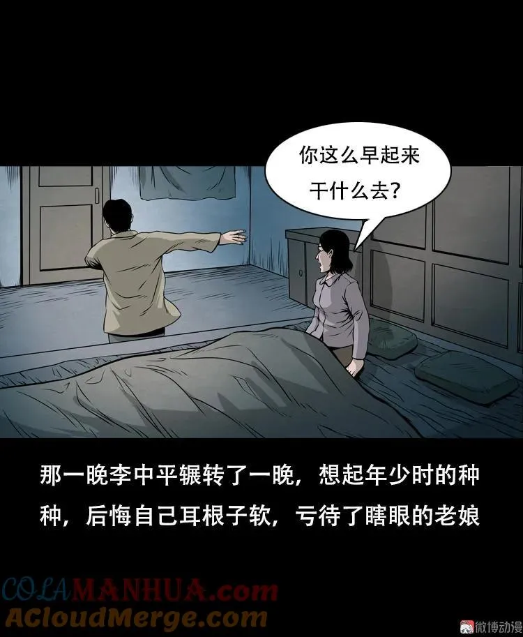 夜半推磨声（下）60