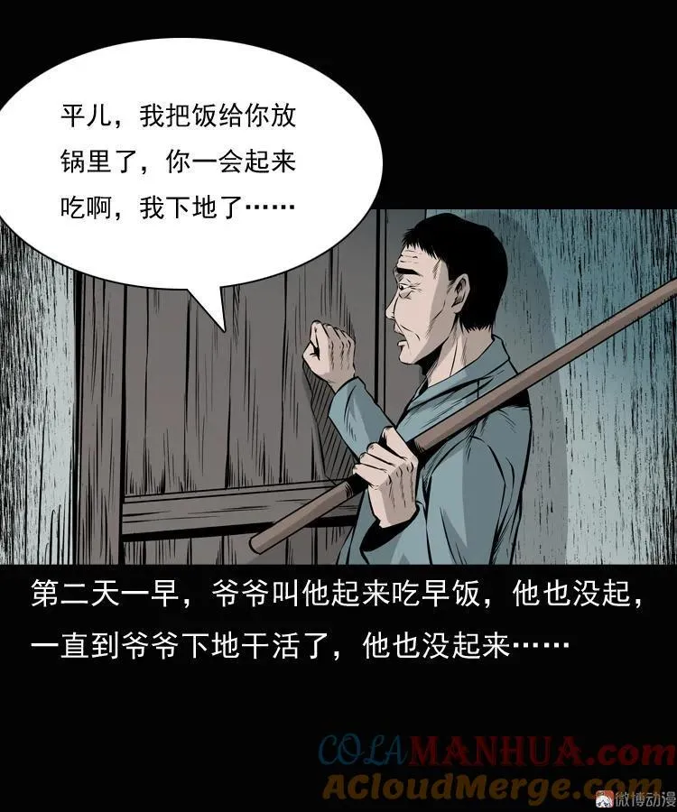 老钟（上）48