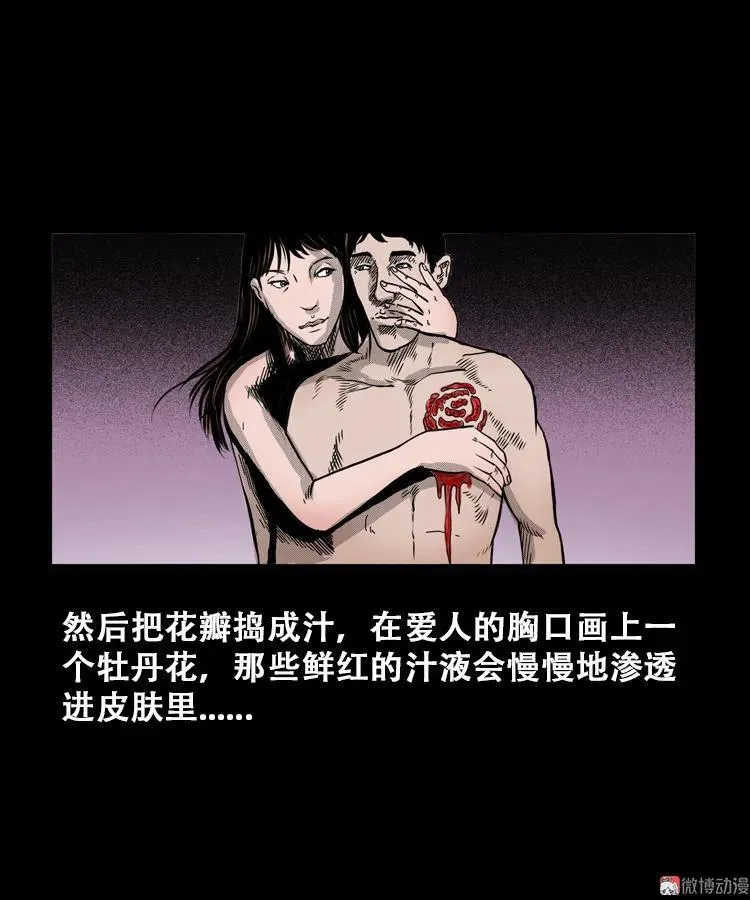 花疮咒19