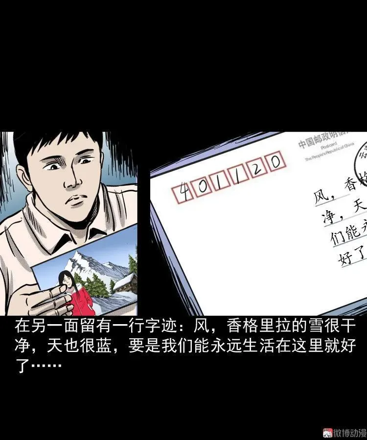 冥信片13
