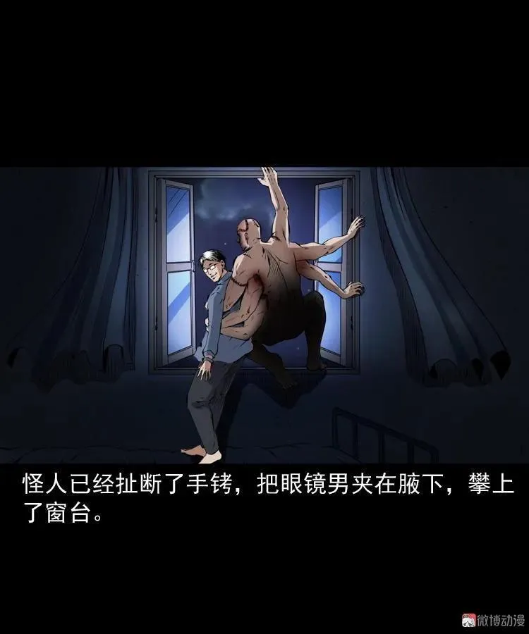 蜘蛛人（下）74