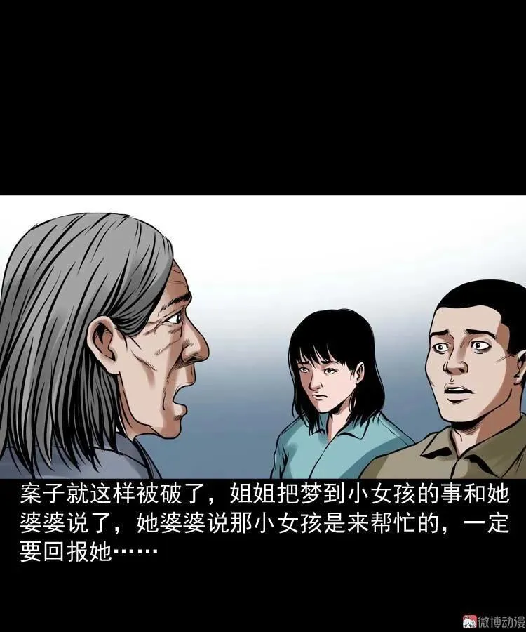 诡缘40