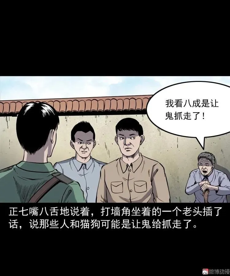 失踪案 234