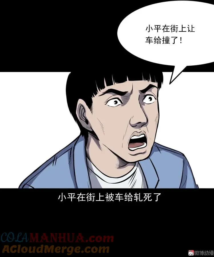 招魂27