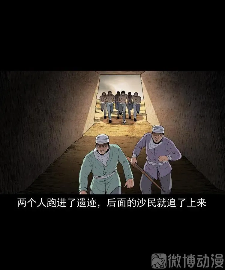 双鱼玉佩事件（下）20