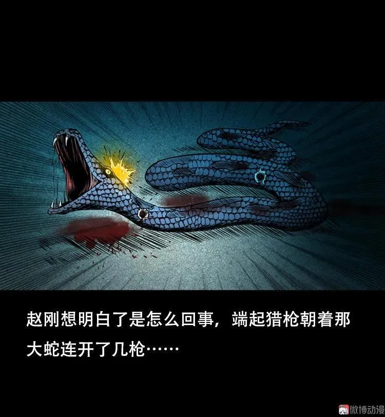 三人招雷劈61