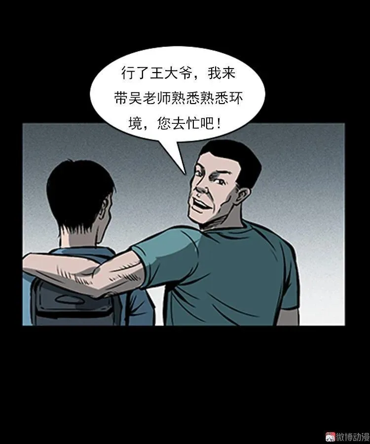 红衣女人（上）11