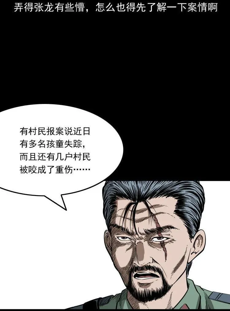 猫老太事件7
