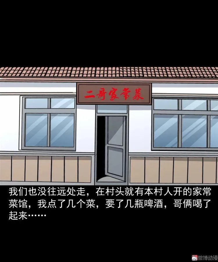 深渊诡事（一）5