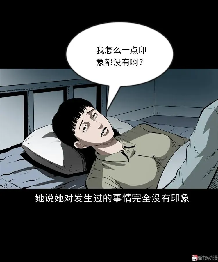 妻子73