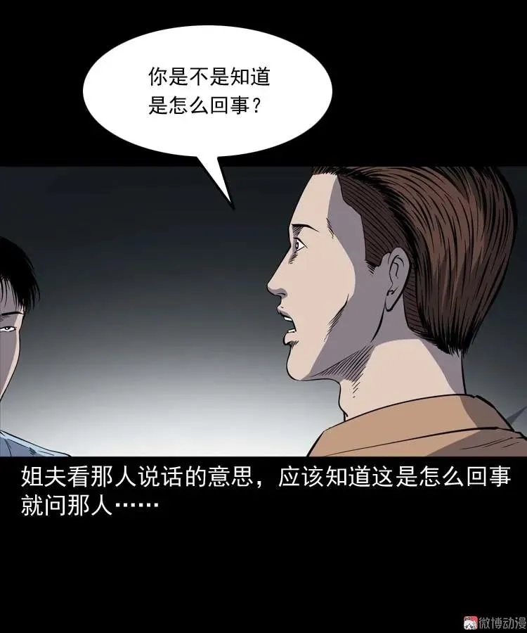鬼车位43