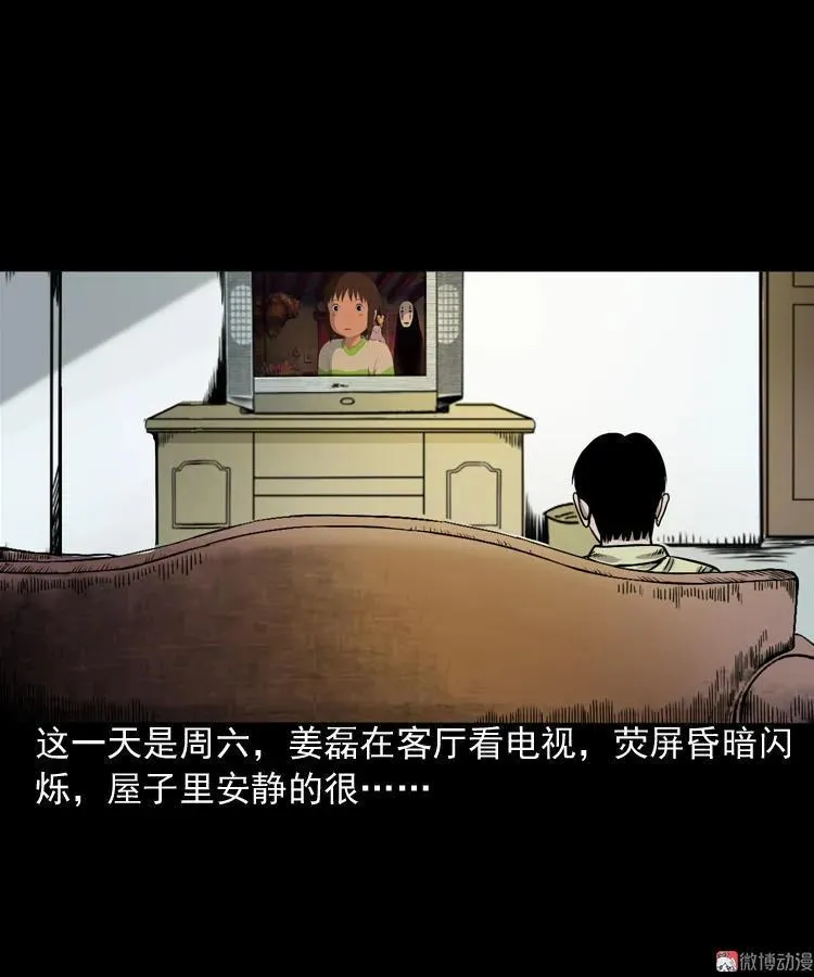 水鬼缠身7