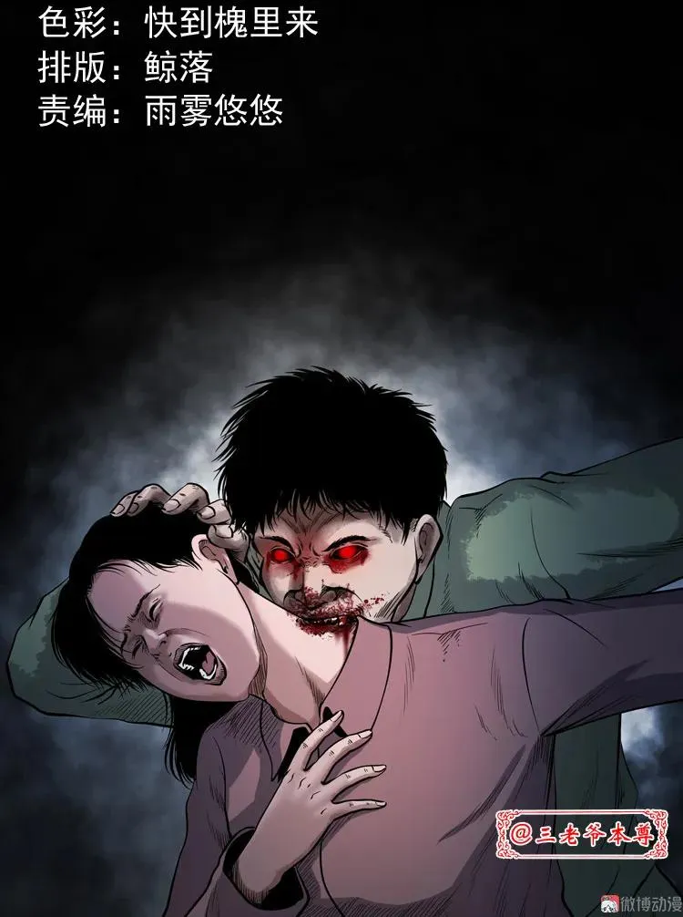 僵尸事件（一）1