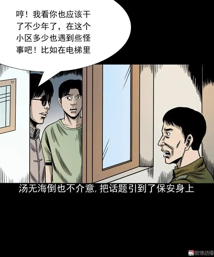 地下第二层31