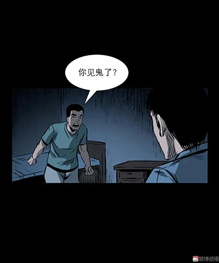 红衣女人（下）26