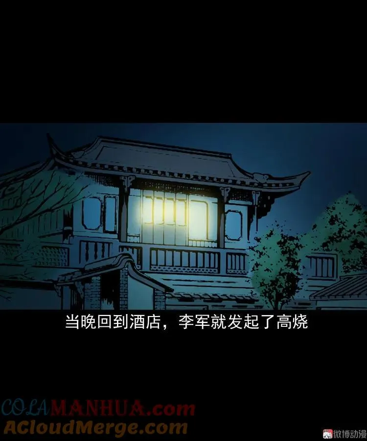 索命桥44