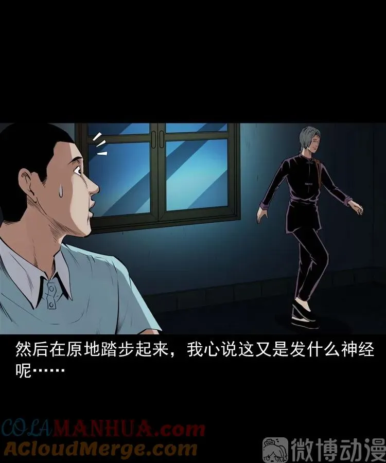白头翁之诈尸下集52