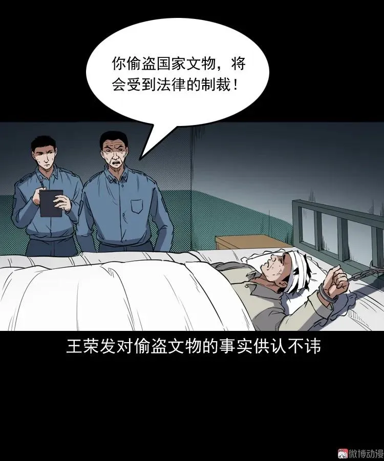 佛怒76