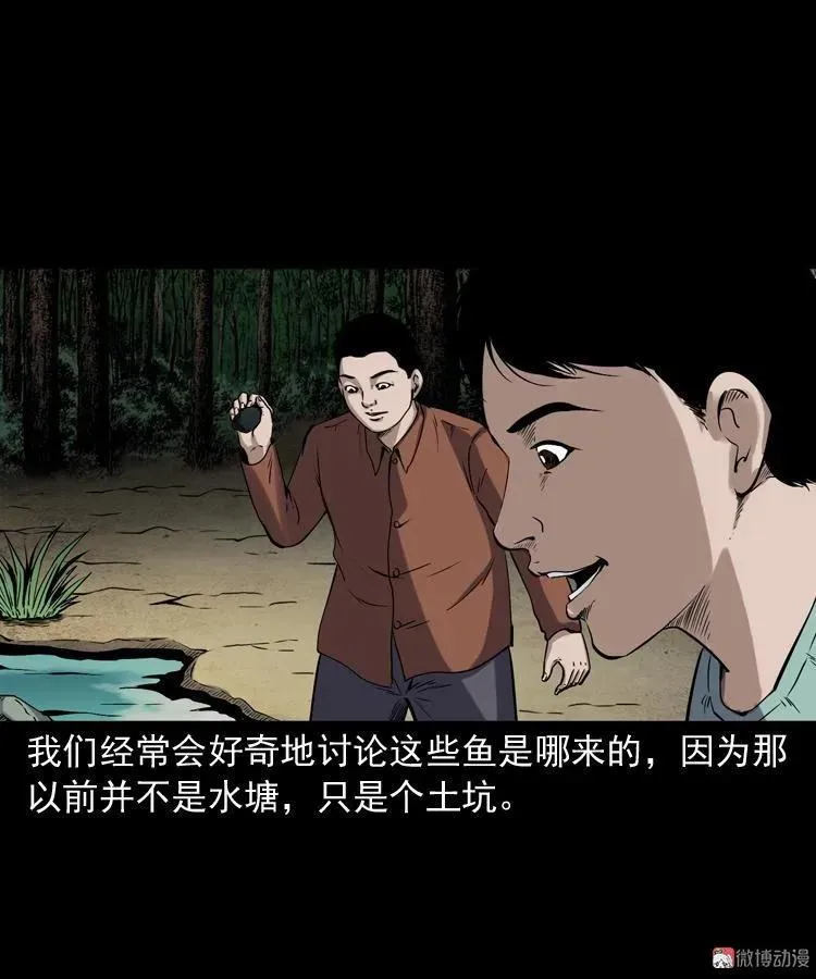 水塘惊魂8