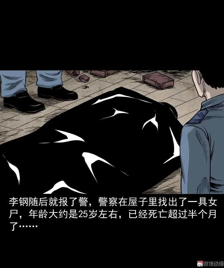 哭泣的女人71