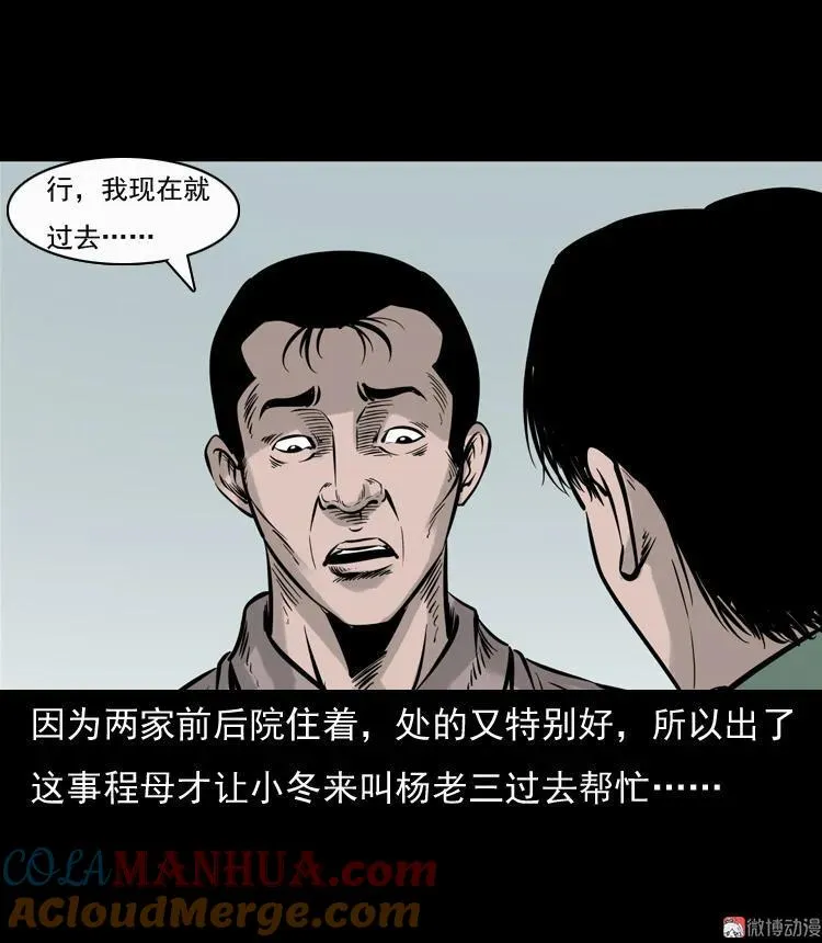 通灵女孩30