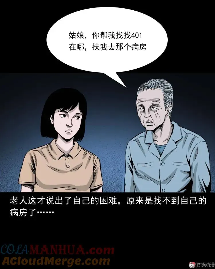 迷路的老人33