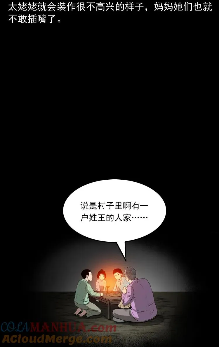 老人.怪物8