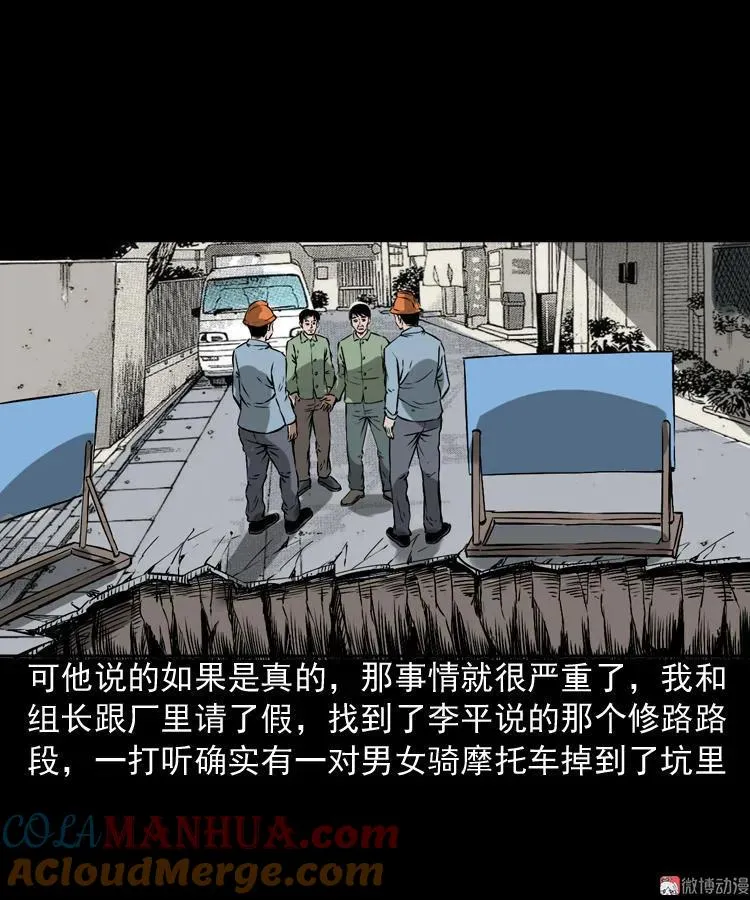 真相60