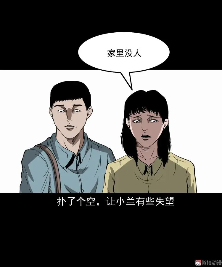 女友的噩梦37