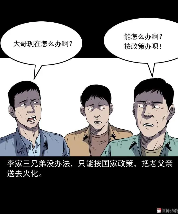 火刑14