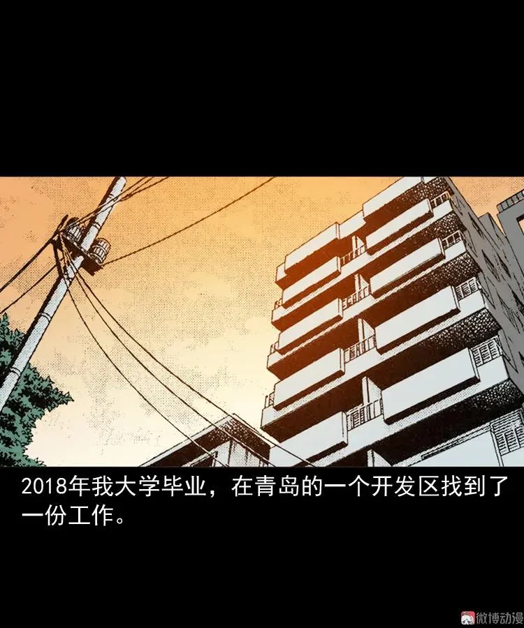 室友2