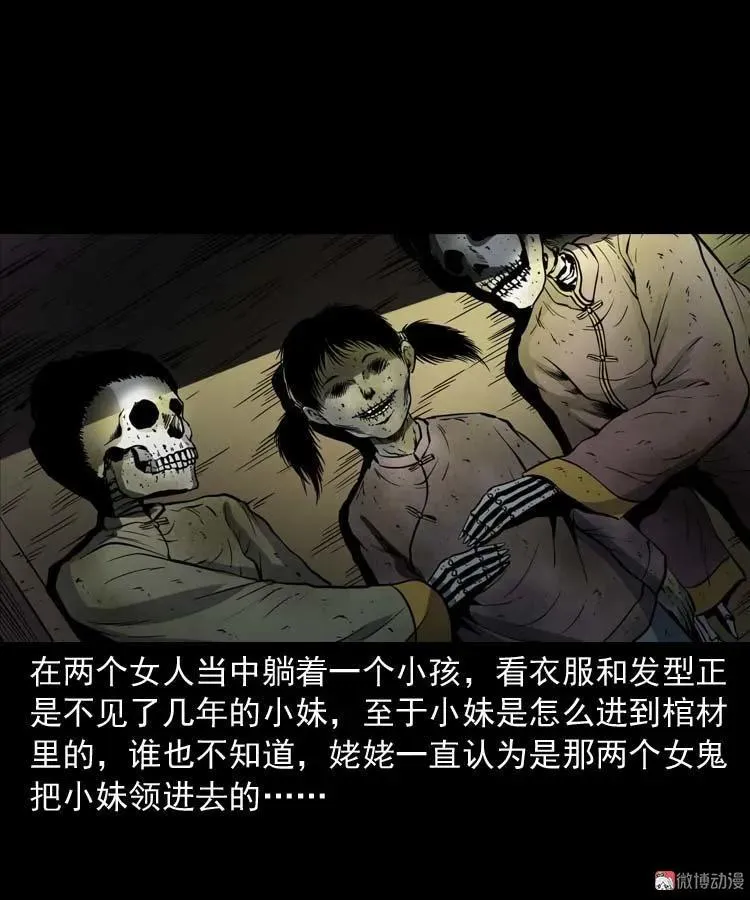 姥姥的故事67