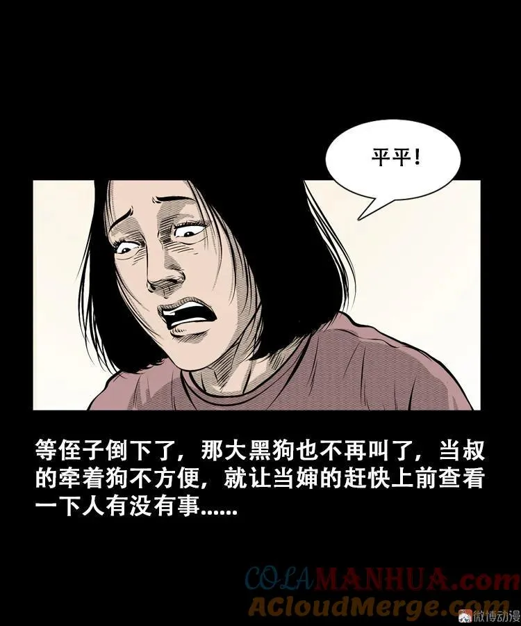 石姑坟（下）18
