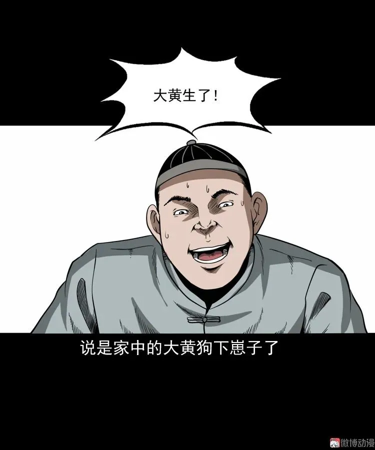 首富王大利50