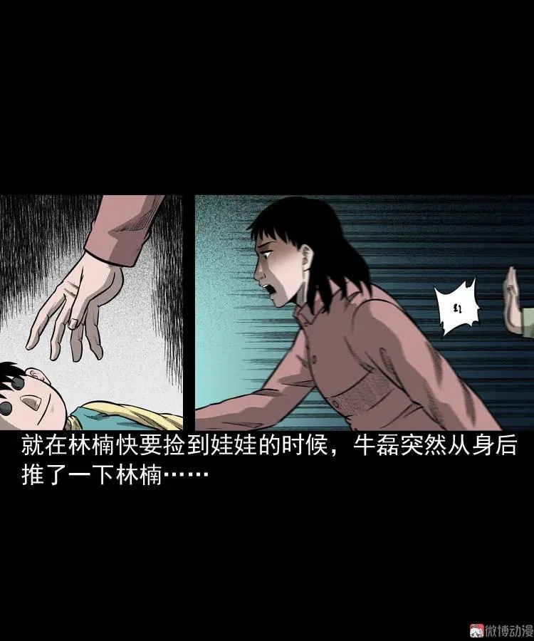索命玩偶26