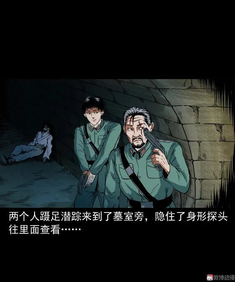 将军坟28
