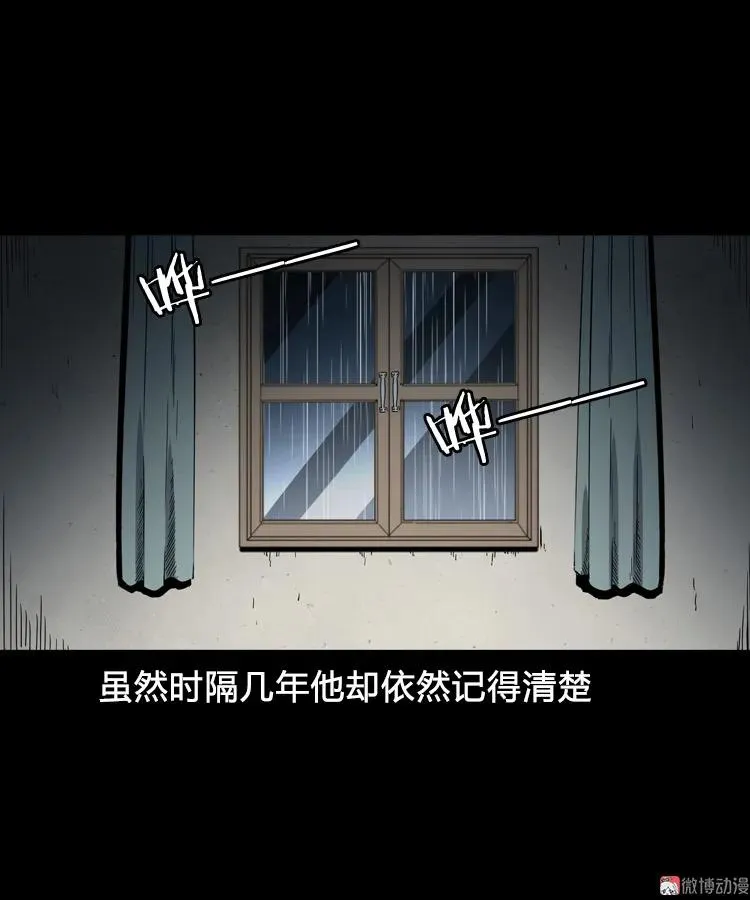 雷劈诅咒13
