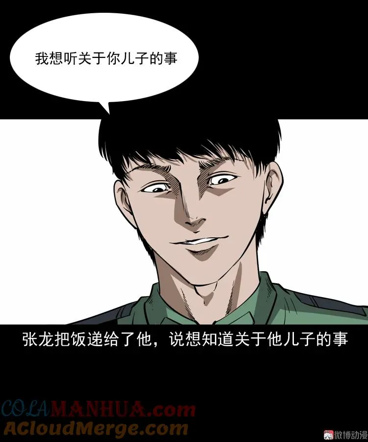 寻子狼44