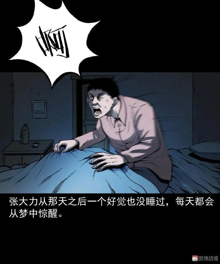 消失的妻子74