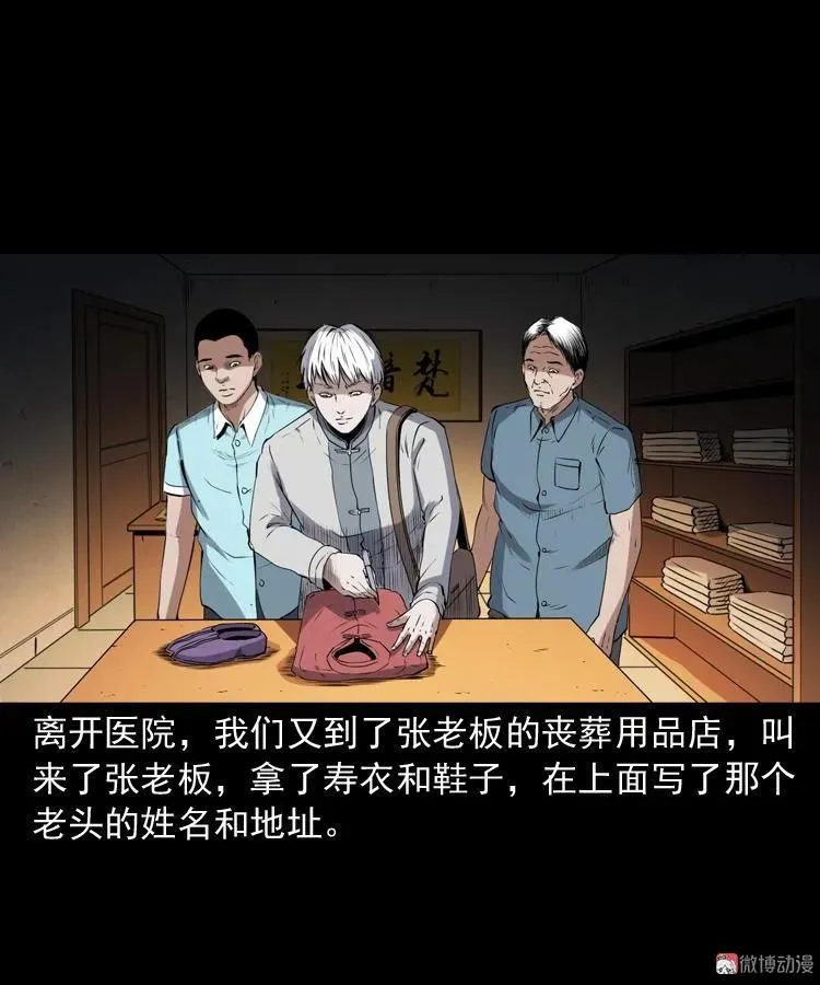 白头鬼之客人89