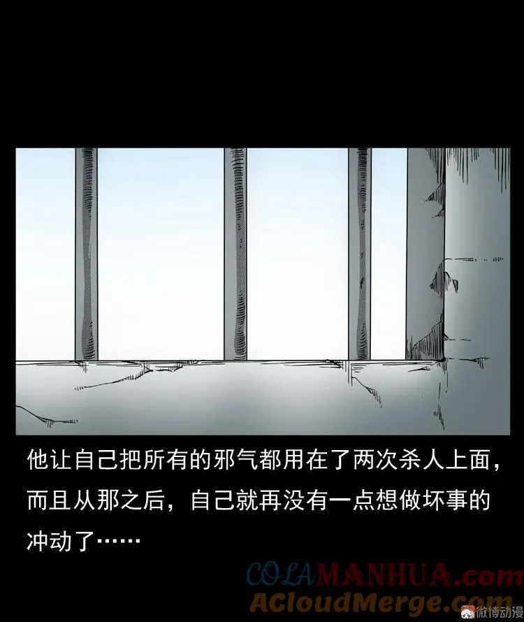 雷公庙（下）32