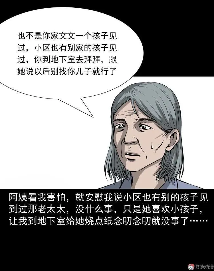 地下室52